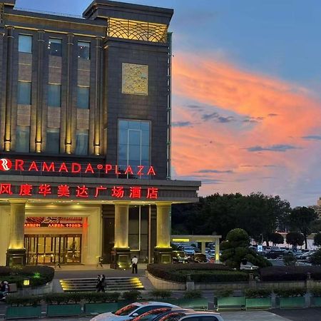 Ramada Plaza Shaoguan City Centre Экстерьер фото